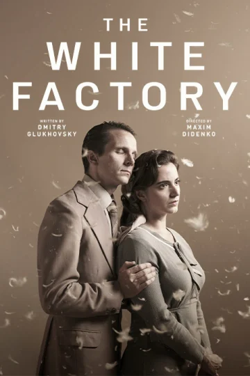The White Factory Tickets