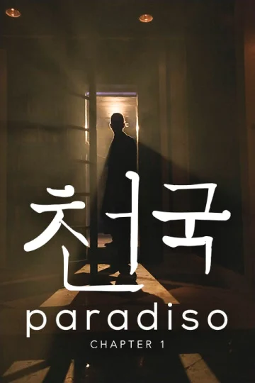 Paradiso: The Escape Test tickets