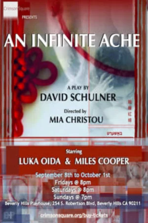 [Poster] An Infinite Ache 33555