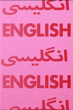 ENGLISH