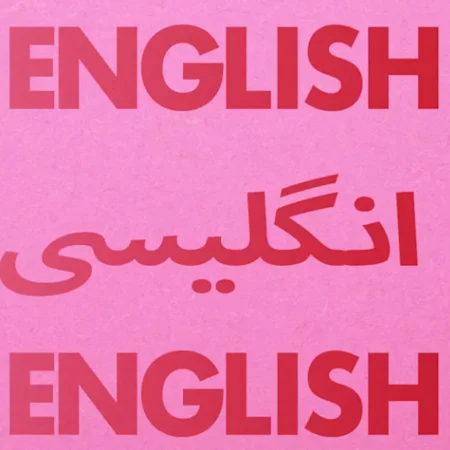 ENGLISH