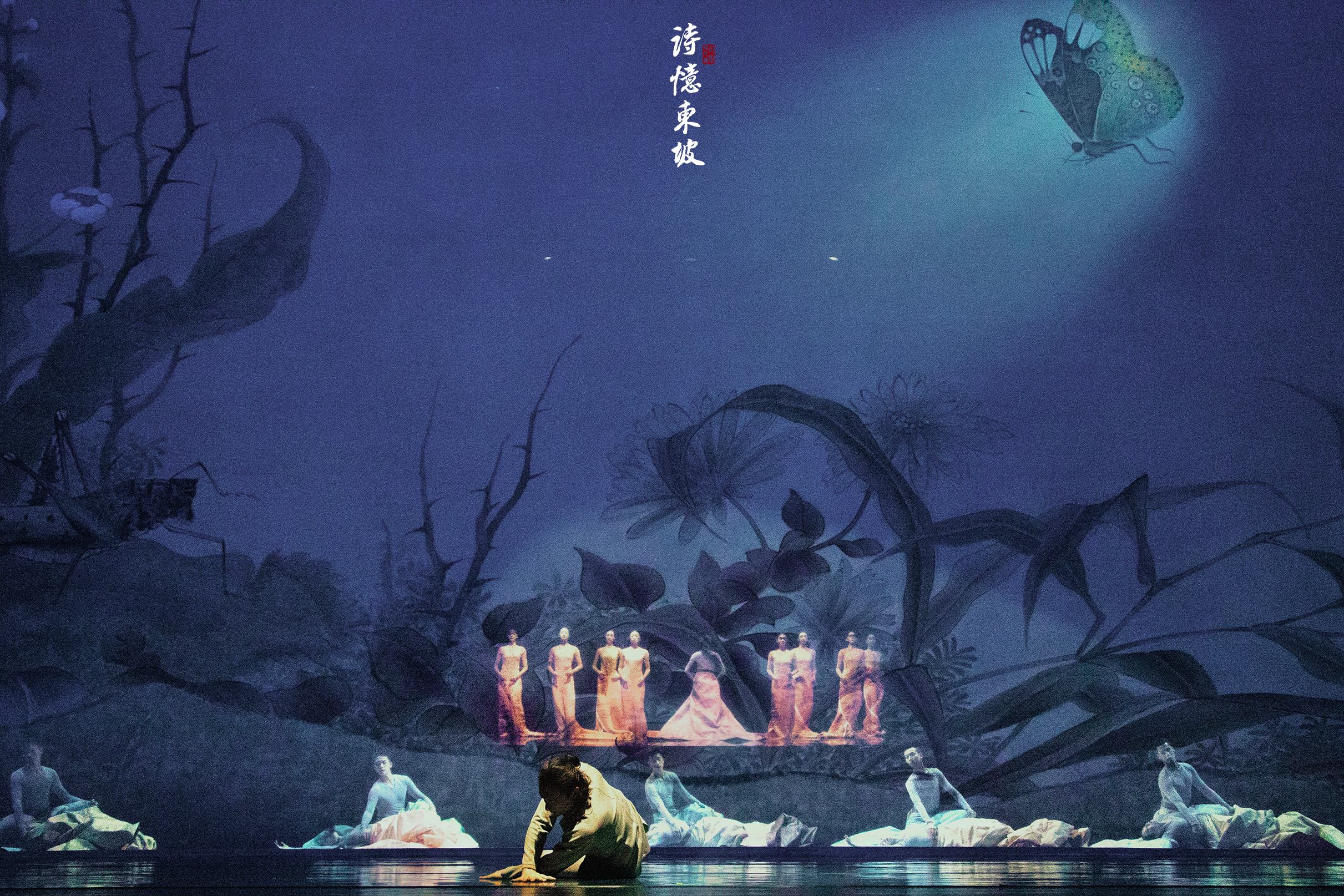 Dongpo: Life in Poems: What to expect - 4