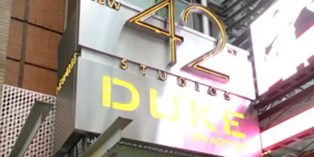 Duke on 42nd Street