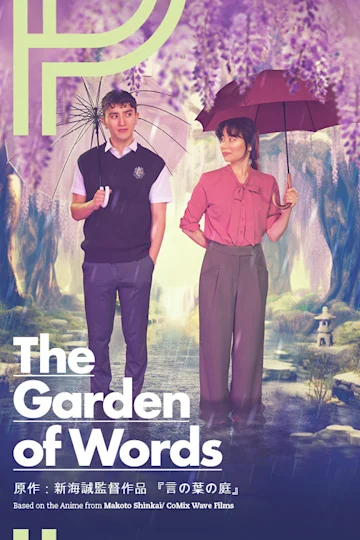 The Garden of Words Tickets