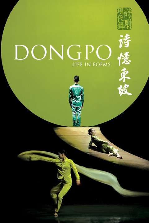 Dongpo: Life in Poems show poster