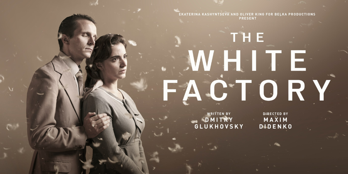 The White Factory - LT - 1200x600
