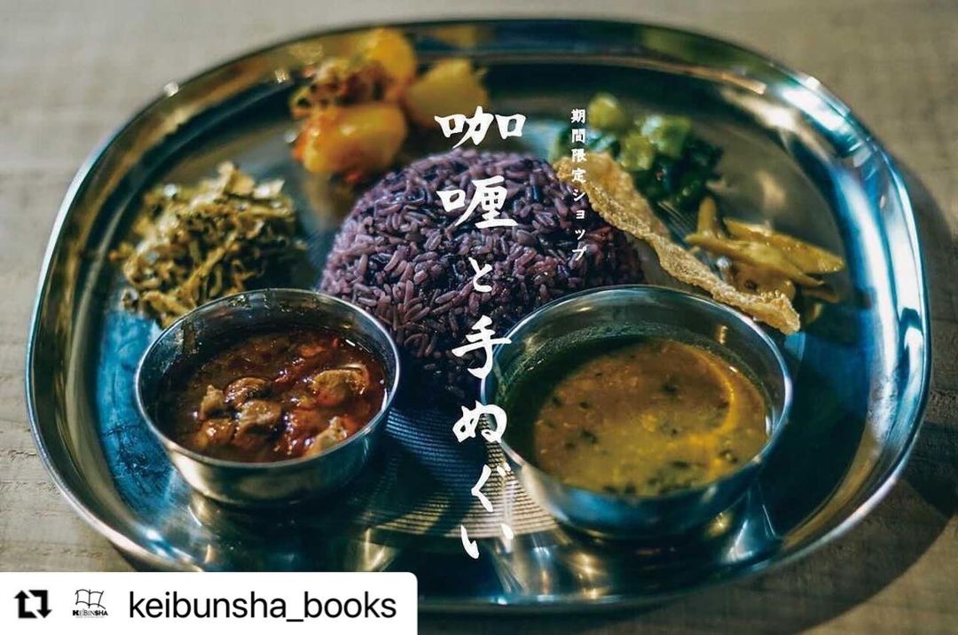 curry