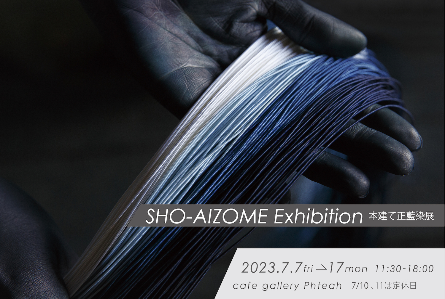 shoaizome