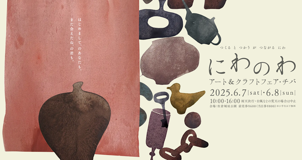 niwanowa2025