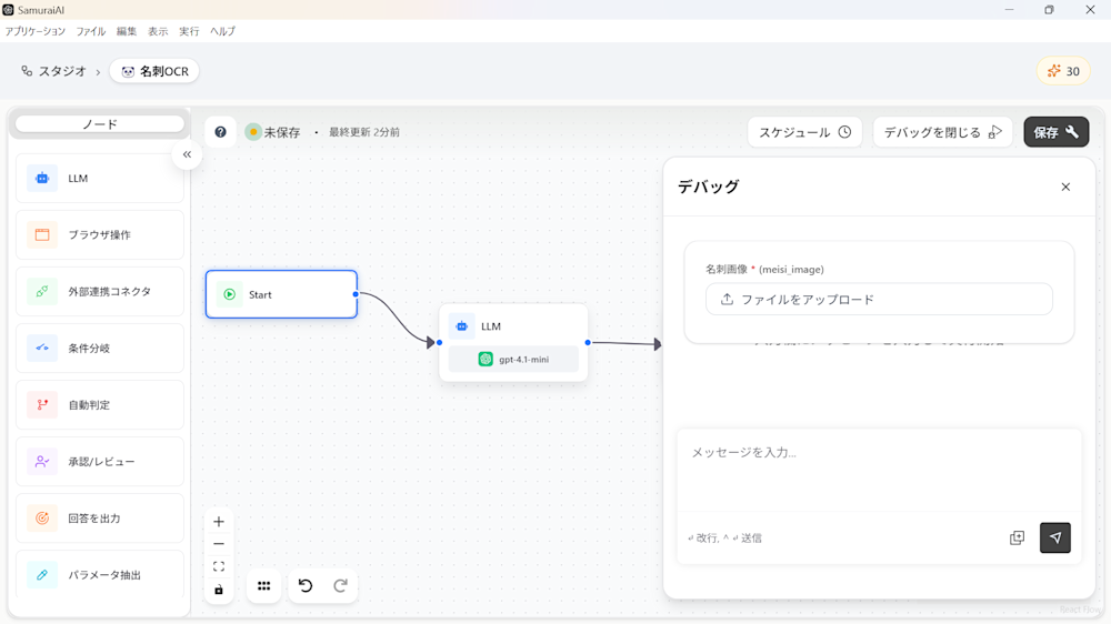 画像アップロードフォーム