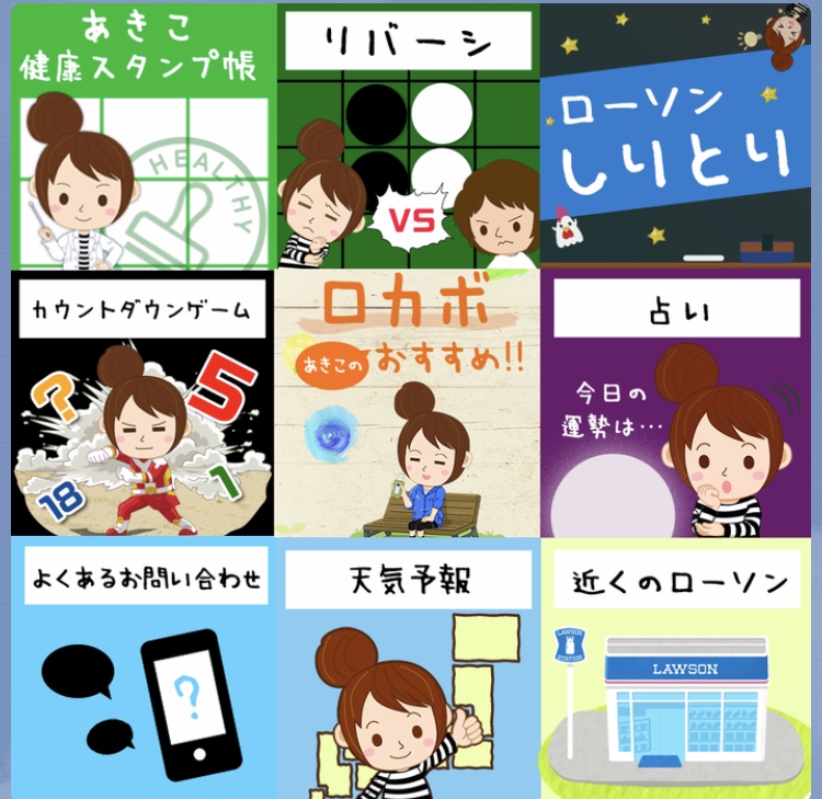 ローソンline公式アカウント Line Up 便利なlineアプリを もっと身近に