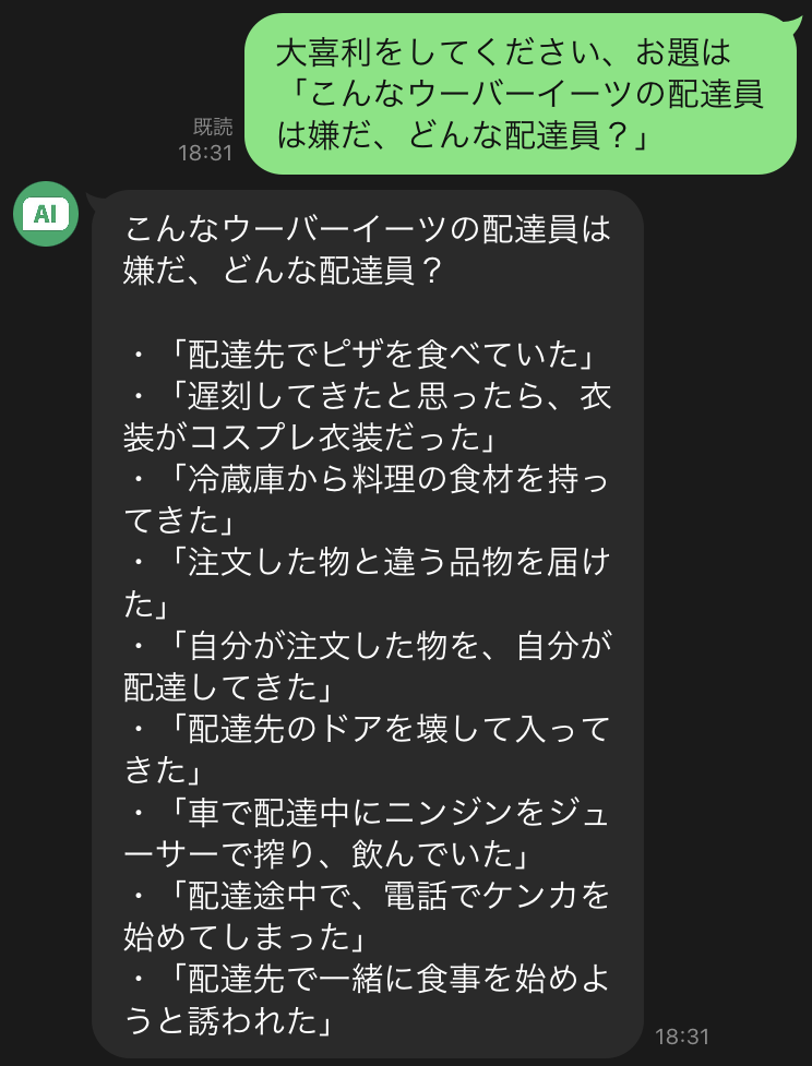 ai-chat-7