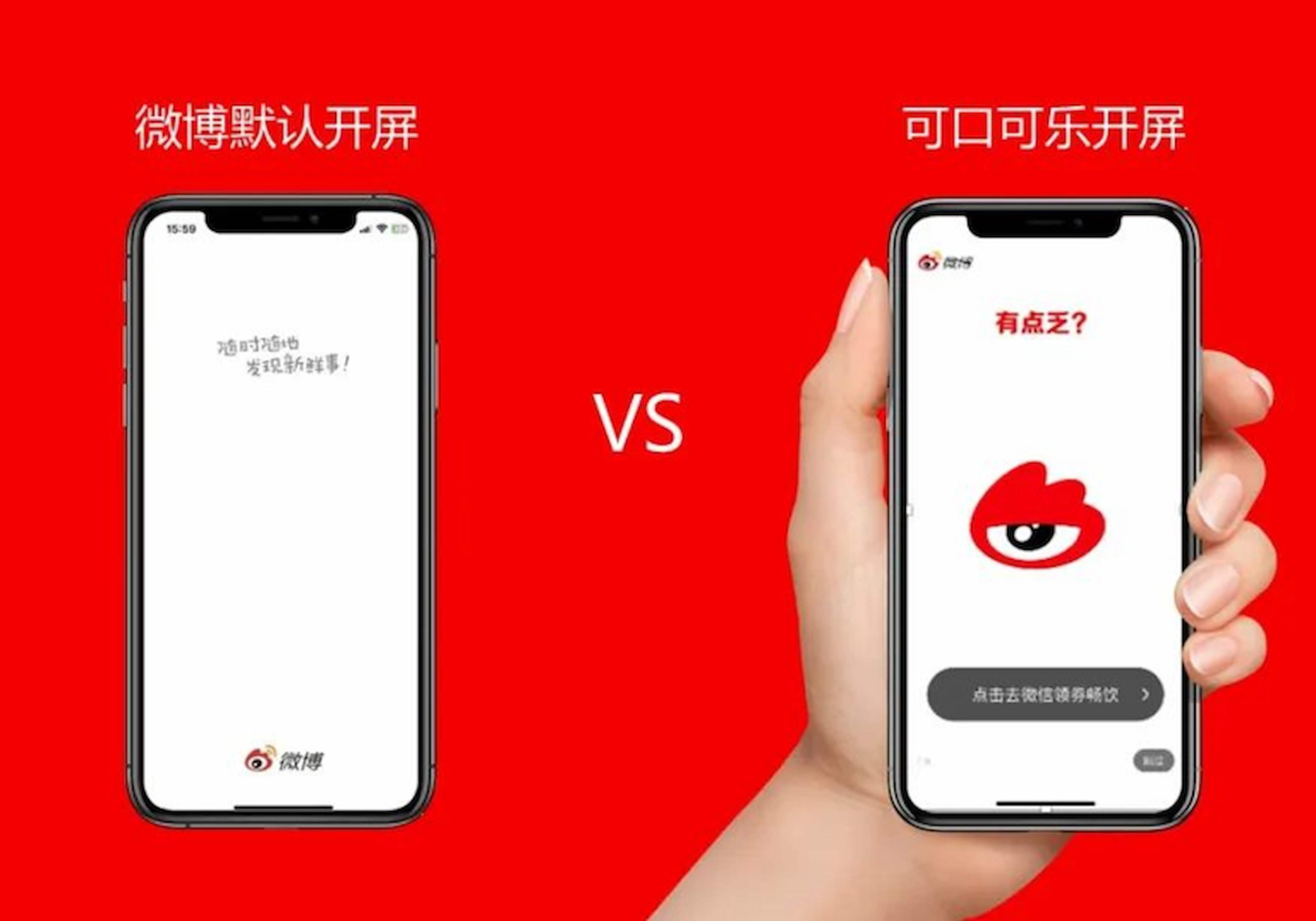 Campaign image of Weibo X Coca-Cola 
