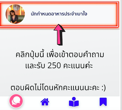 วิธีการตอบควิซ2