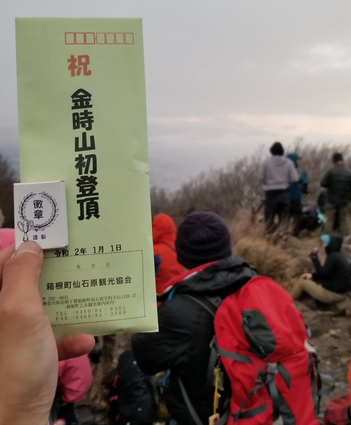 Kỉ niệm leo Kintoki