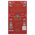 Don Julio Anejo Summer 2026 Box Back