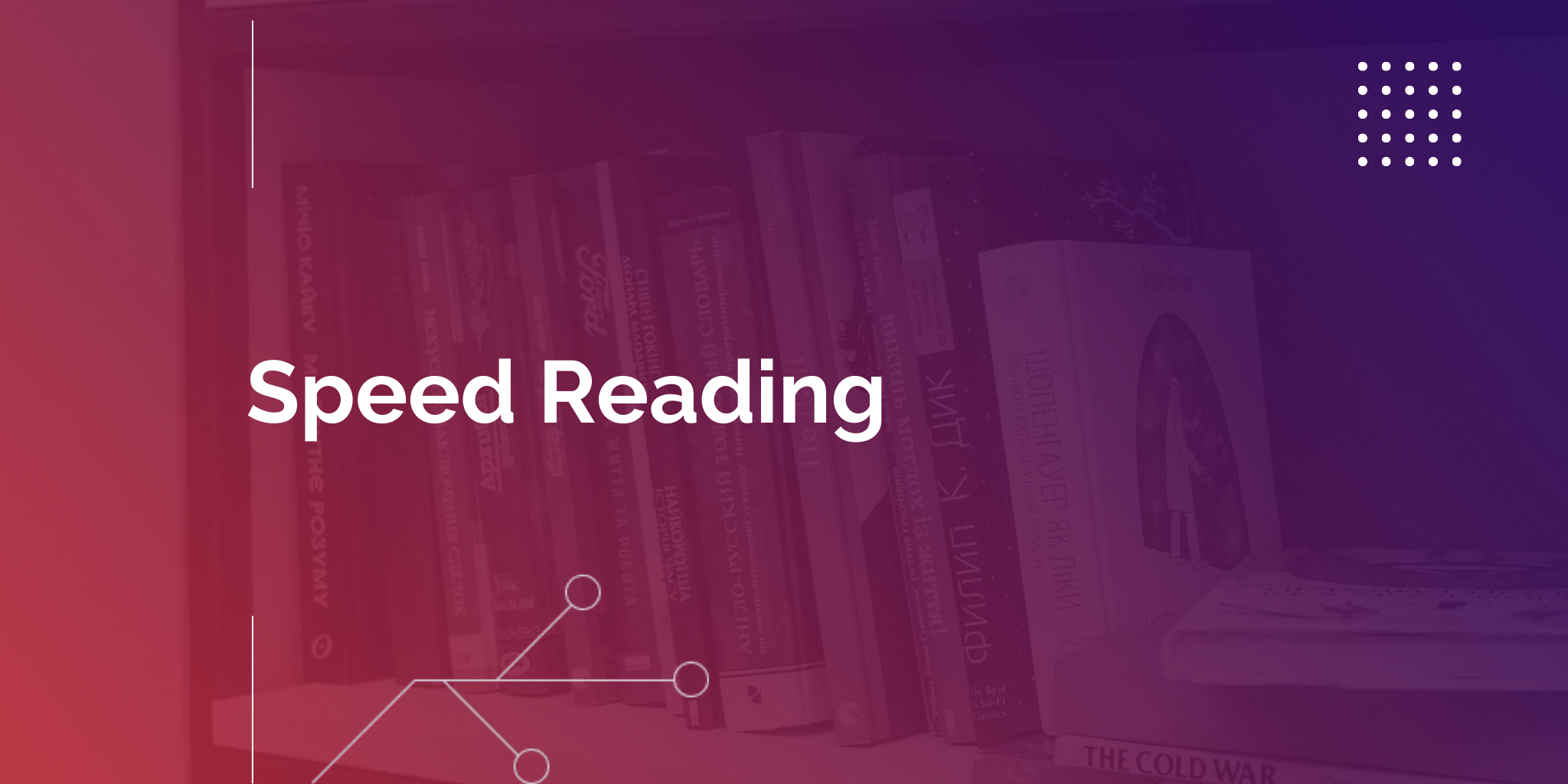 does 7 speed reading software work