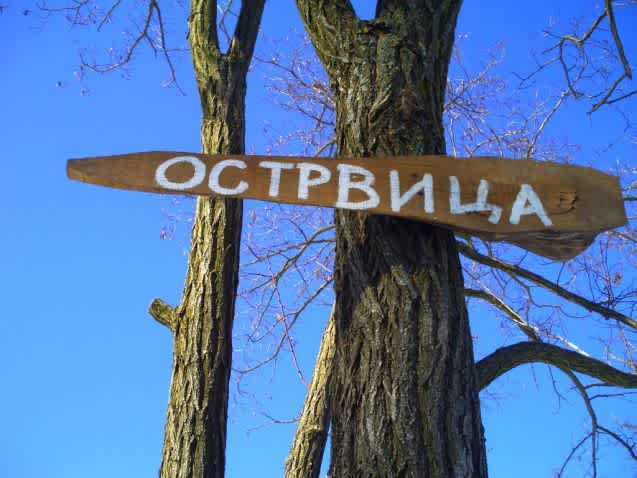 Ostrvica