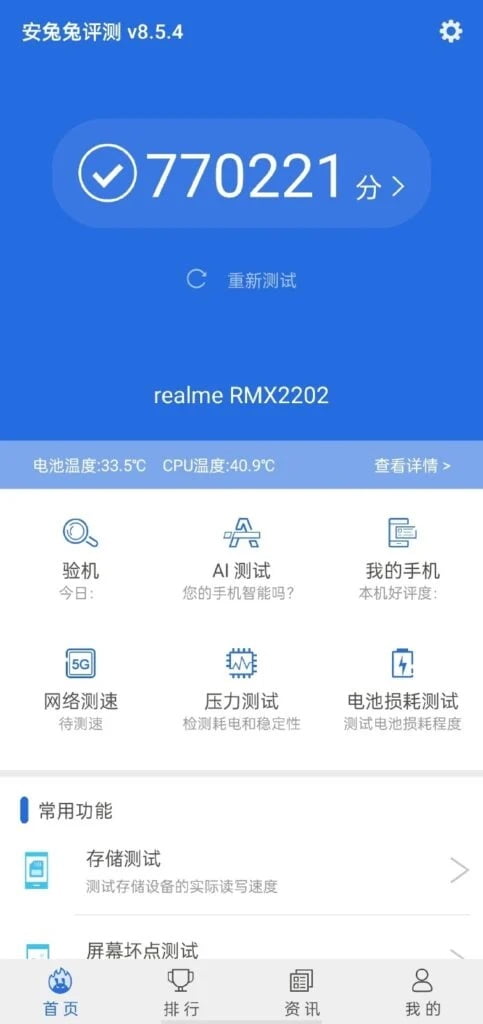 realme gt antutu score by realme ceo