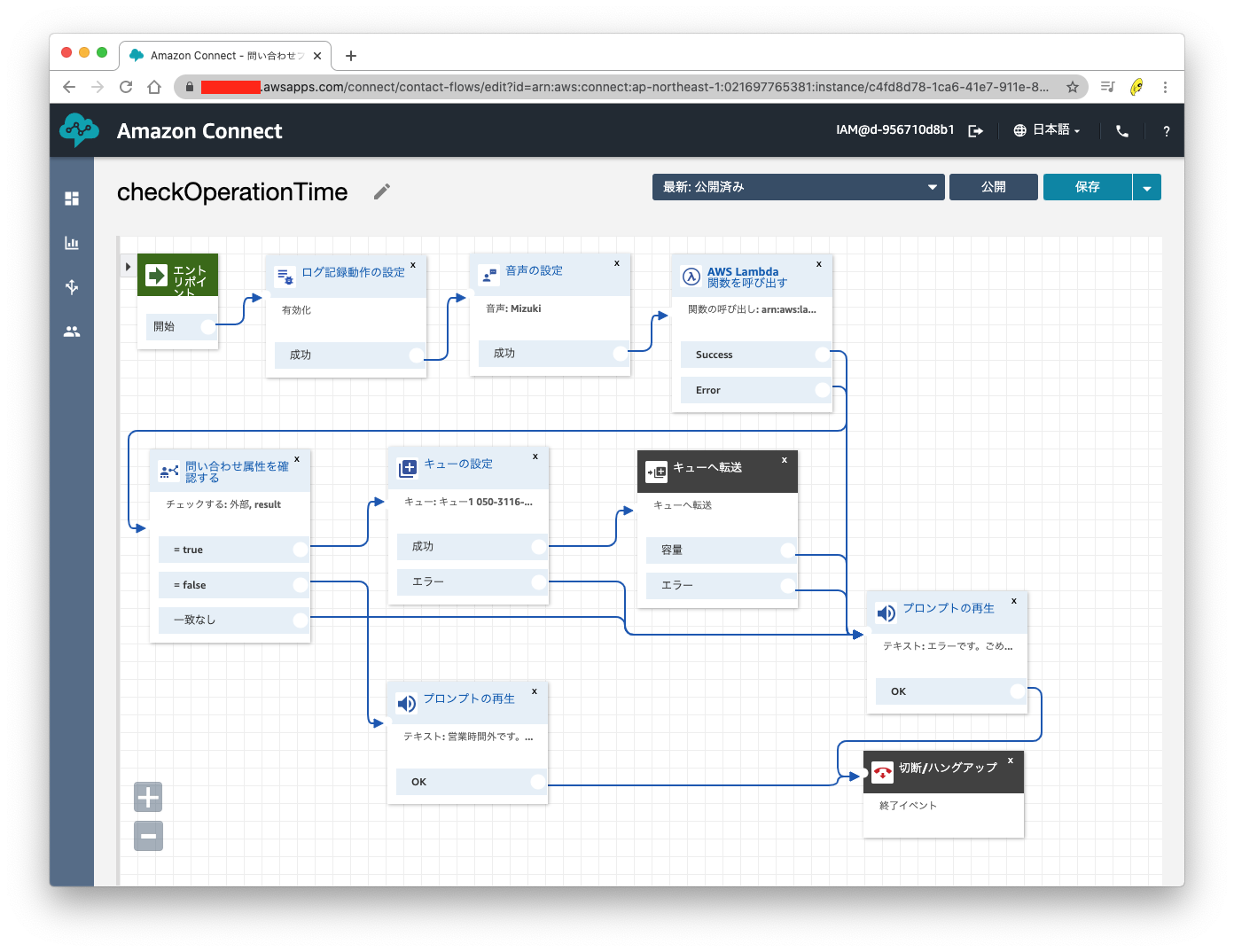 calendar-callflow