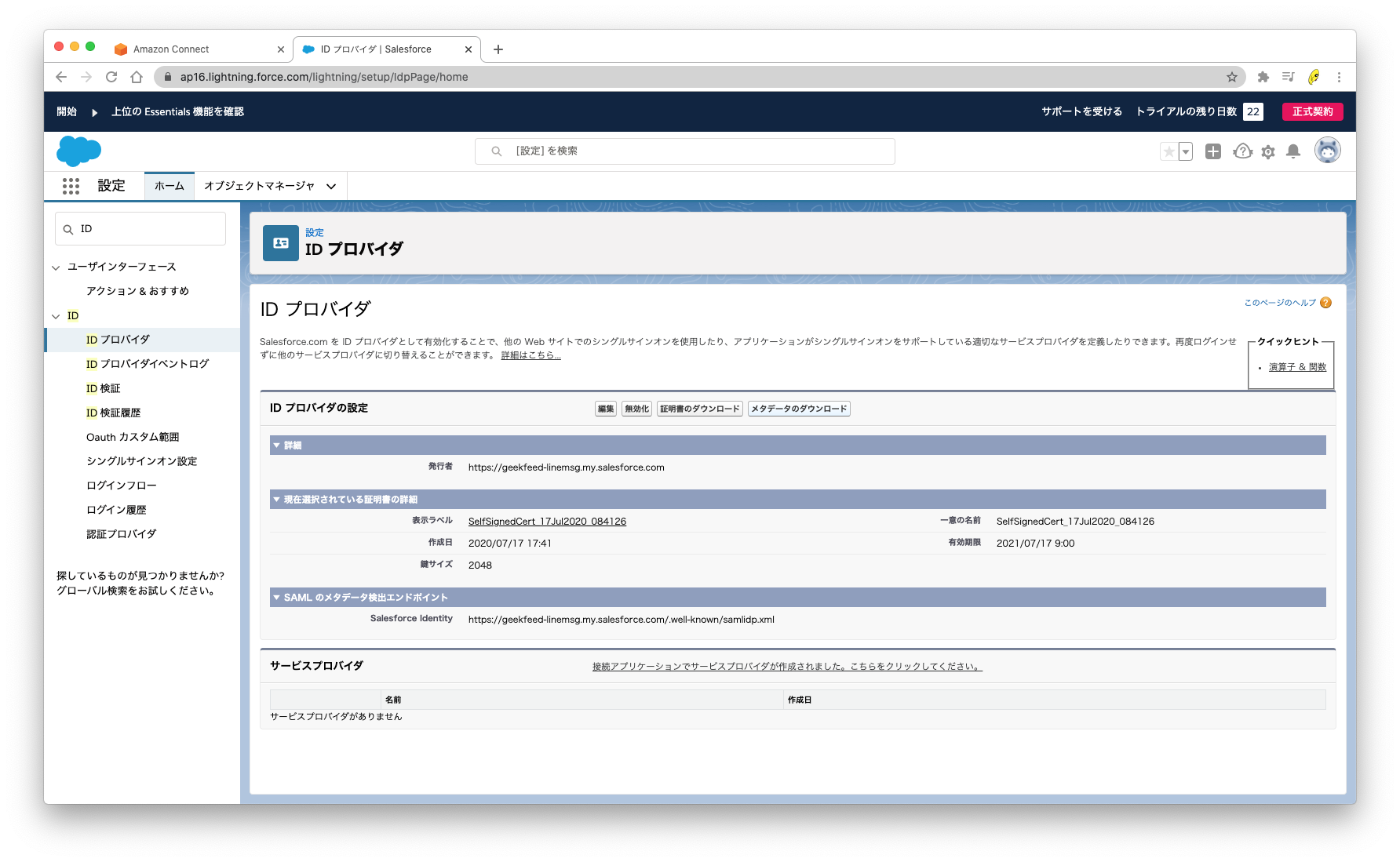 sfdc sso download metadata