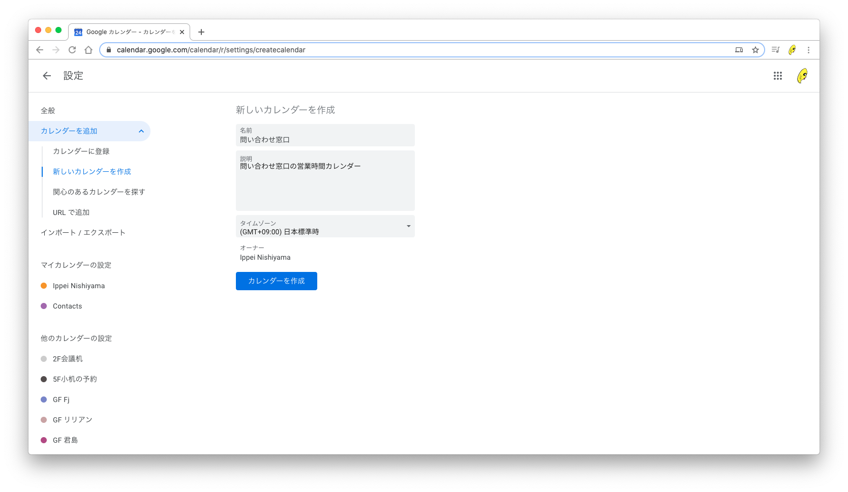 モジュール Amazon Connectカレンダーモジュール Build Amazonconnect