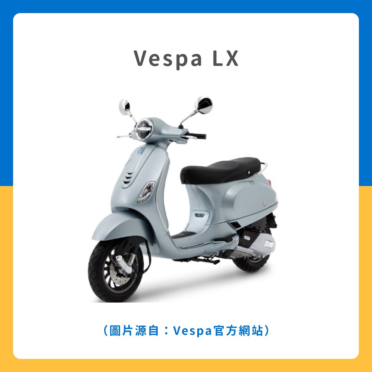 Vespa LX