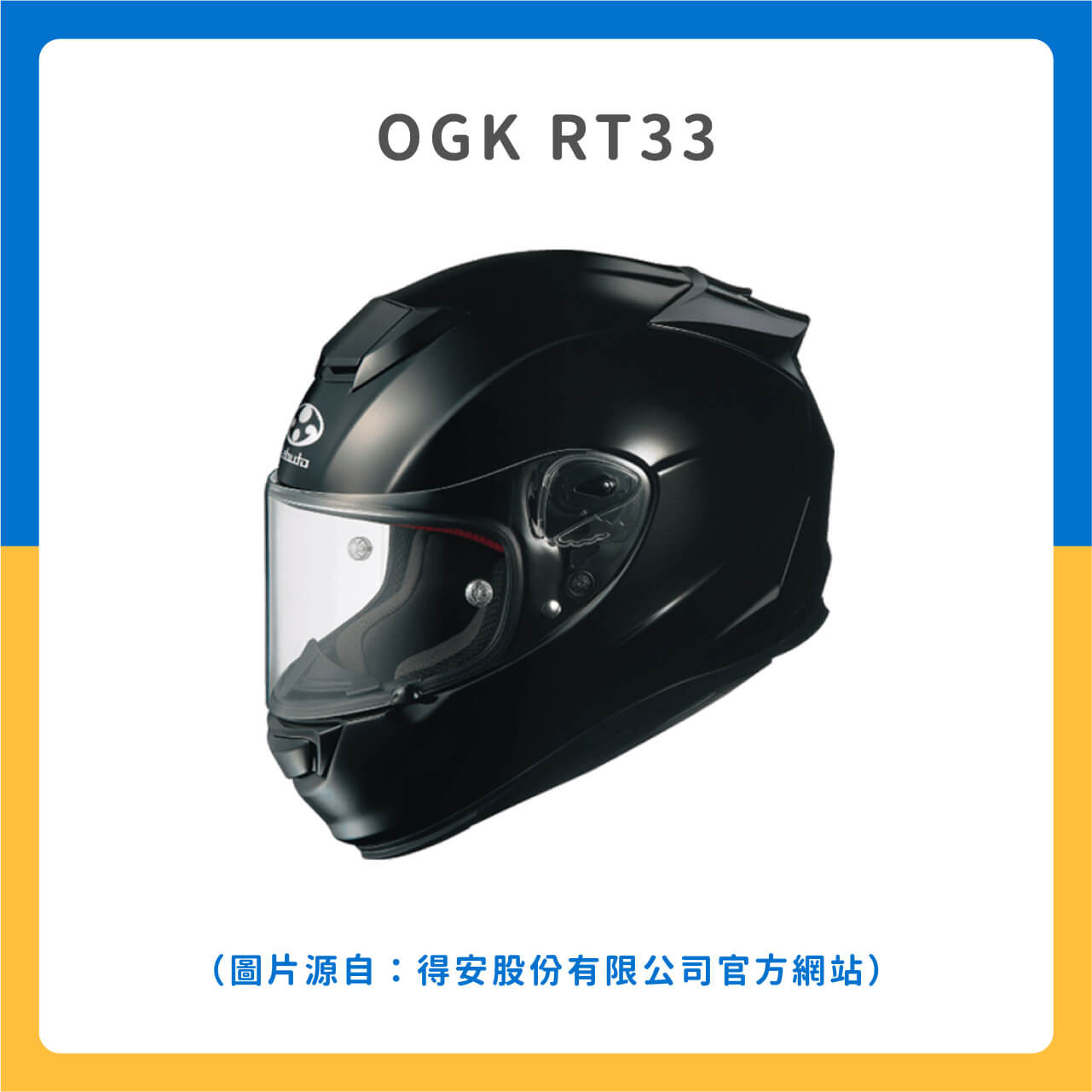 ✅OGK RT-33