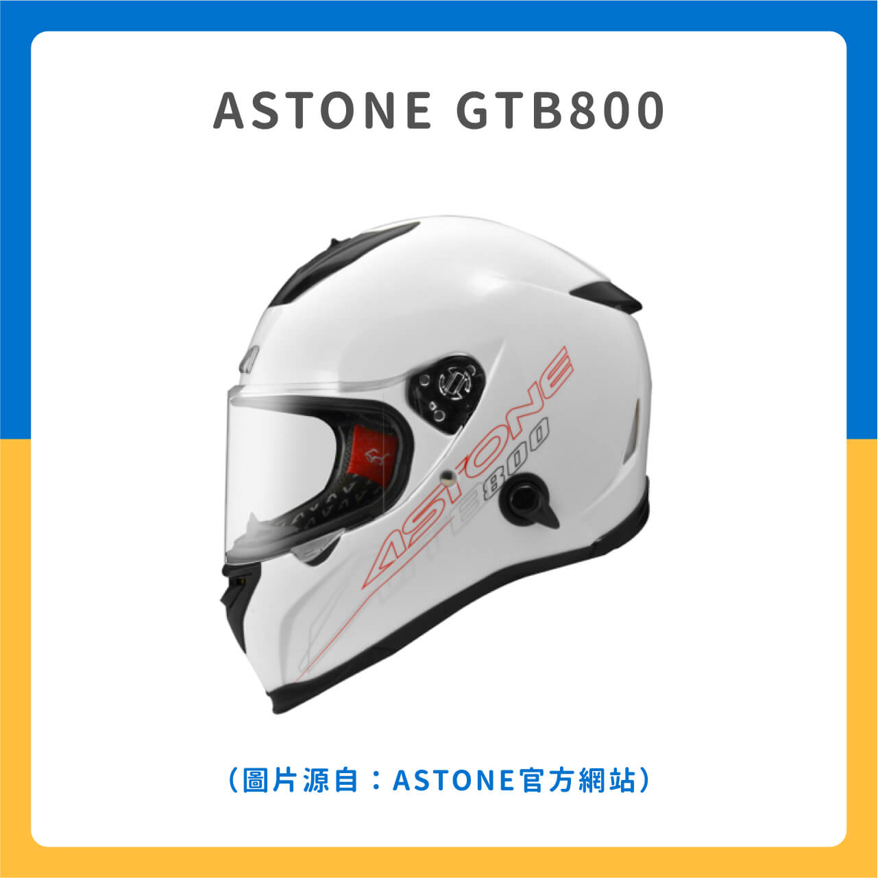 ✅ASTONE GTB800