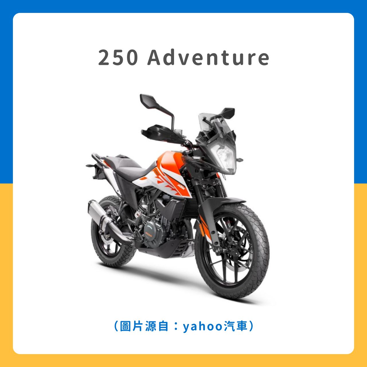 250 Adventure