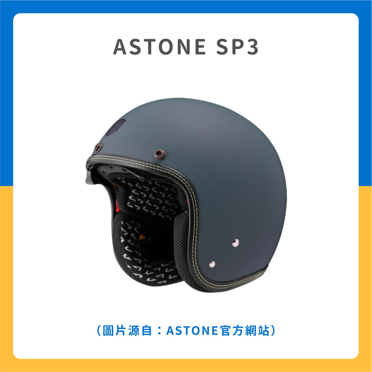 ✅ASTONE SP3