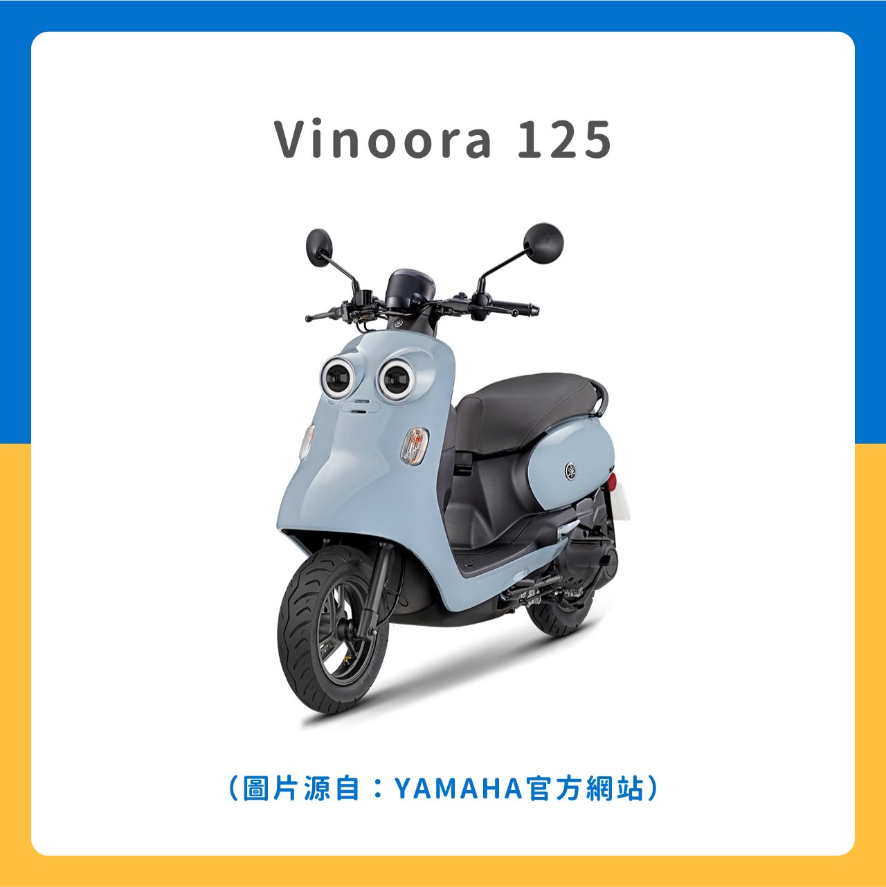 Vinoora 125