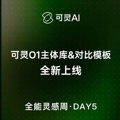 Kling AI logo with 'O1 Subject Library' and 'Comparison Template' feature icons, representing new AI tools for creative workflows.