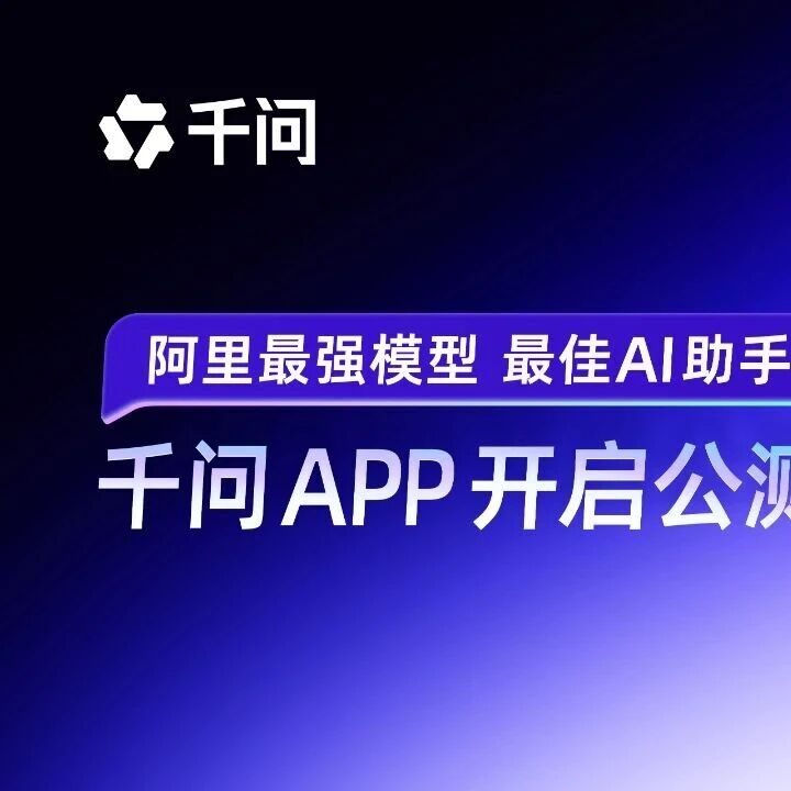 Alibaba's Qwen AI assistant logo, a direct competitor to ChatGPT, symbolizing advanced AI capabilities and productivity.