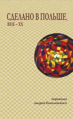 Bazylewski -cover