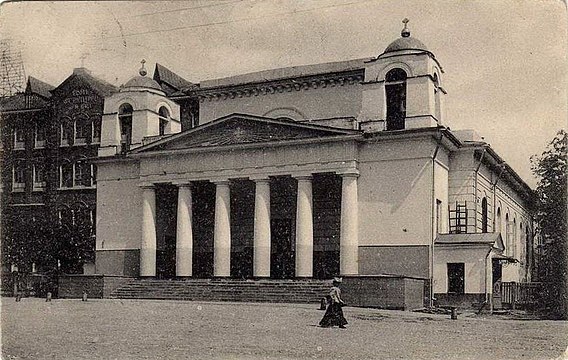 Костел св. Людовіка Французького в Москві. Джерело: Вікіпедія