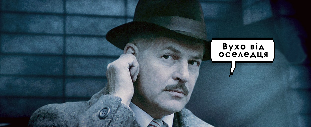 Кадр з фільму «Ва-банк». Джерело: пресматеріали