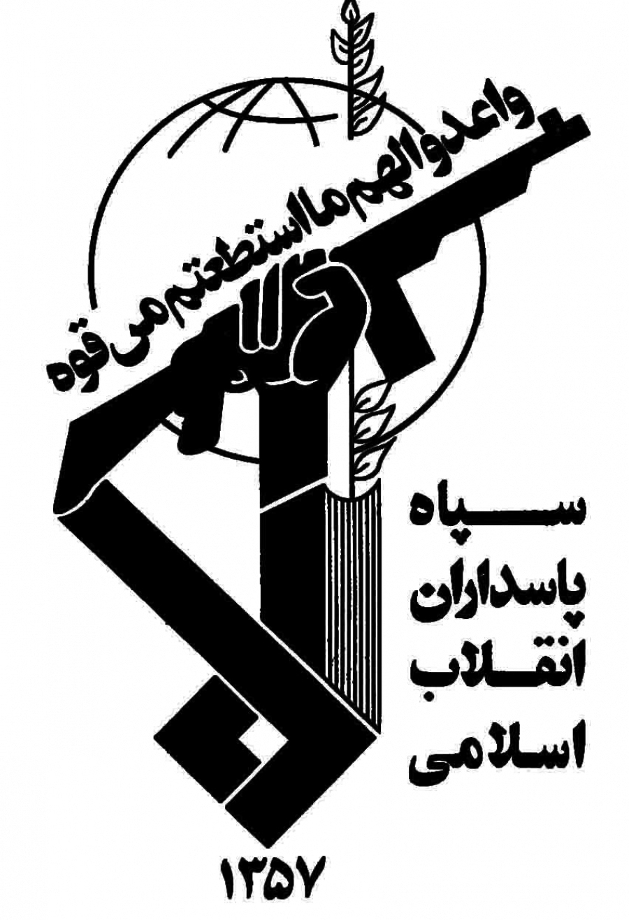 Figure 2: Official Emblem of the IRGC
