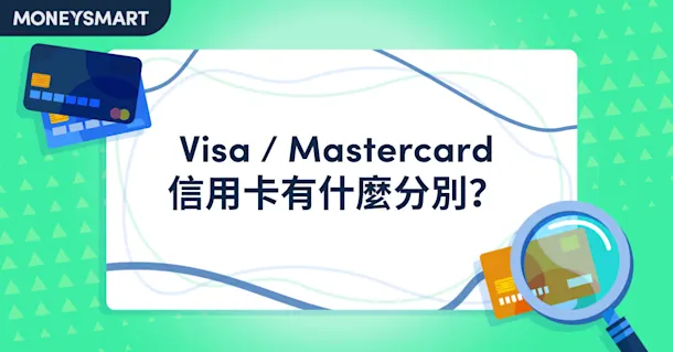 what-are-the-differences-between-visa-and-mastercard