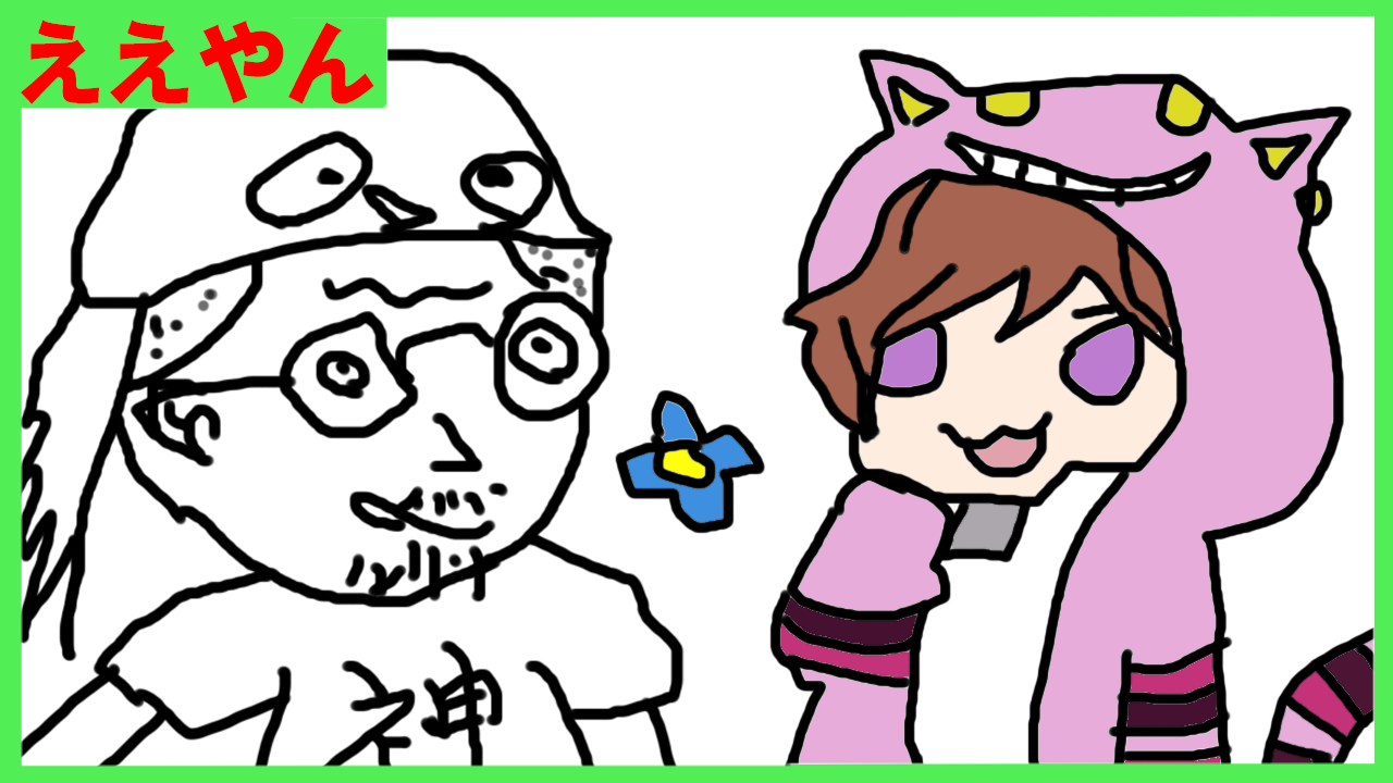 すやすやすさん