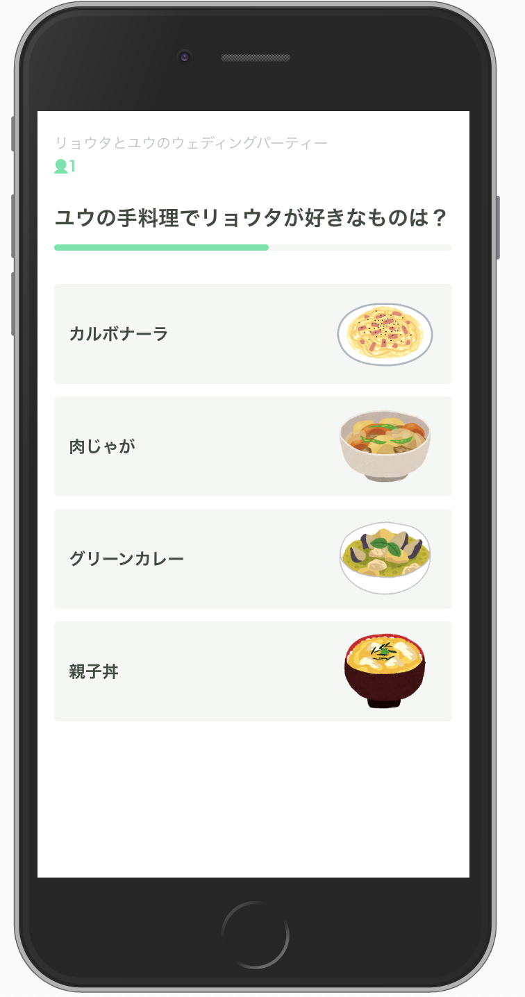 スマートフォンからクイズ回答ができます