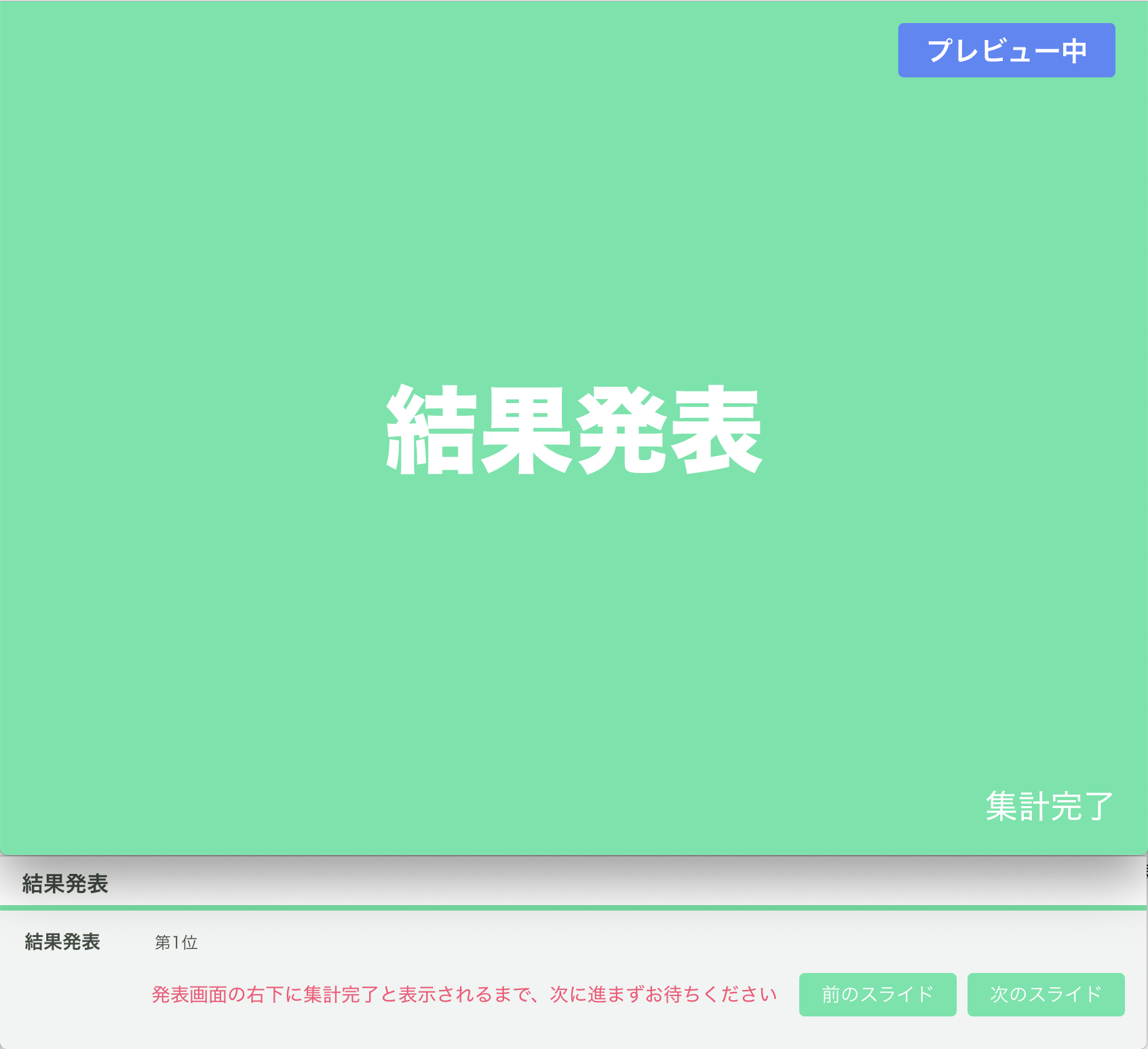 全問終わるとランキング表示画面になります