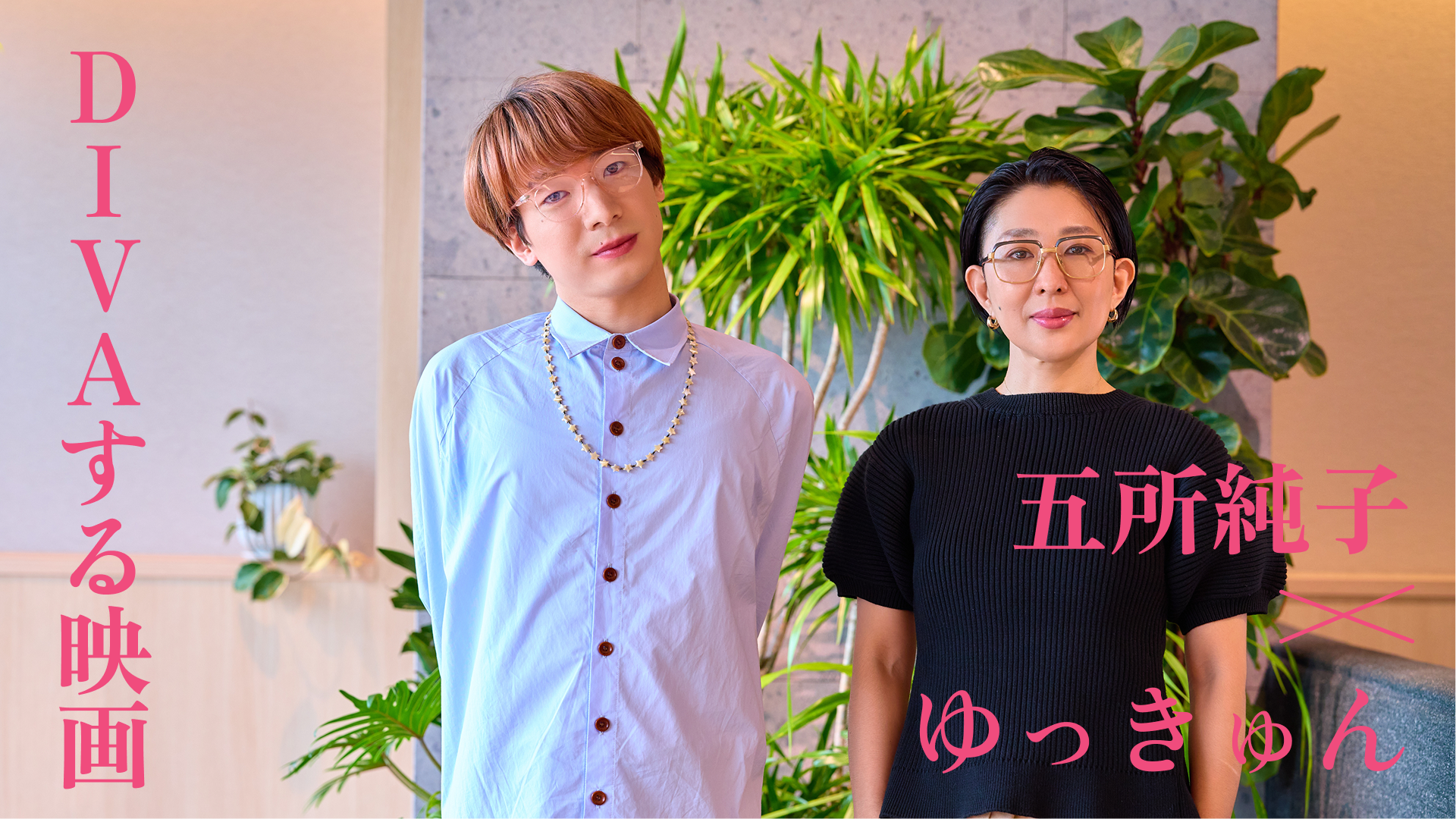 山田邦子から黒沢かずこへ。「女芸人」映画の系譜