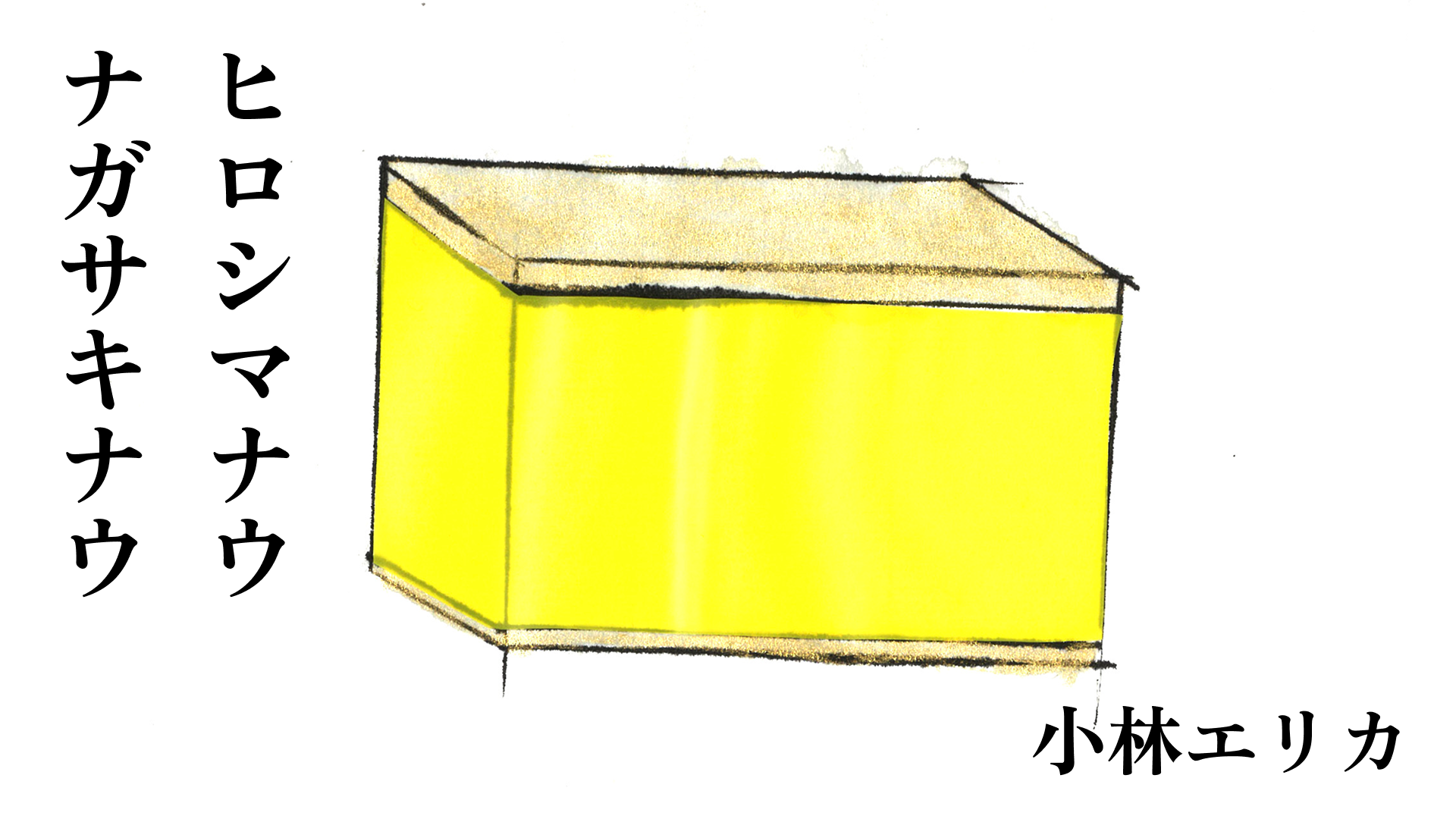 (6)カステラの重さについて