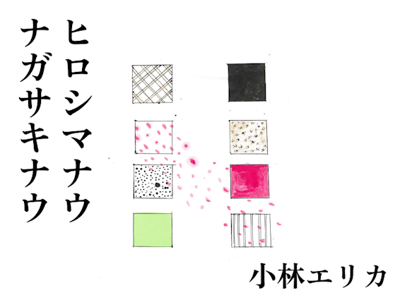(1)爆心地のエプロン8つのポケット