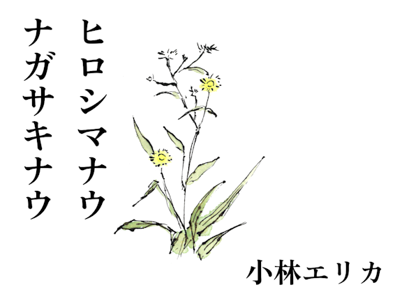 (5)トトロの庭
