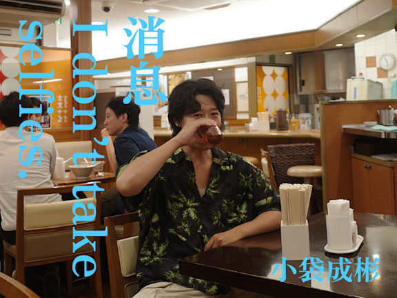 桂花ラーメン本店