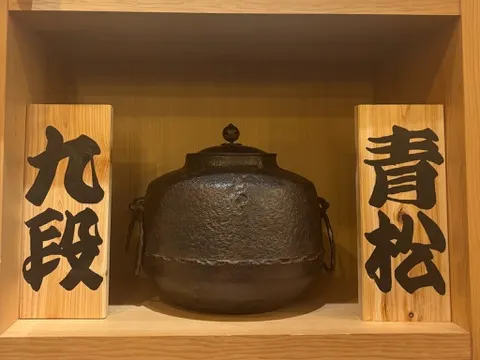 １階レジ横の茶釜が目印です