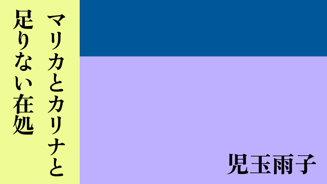 第二夜