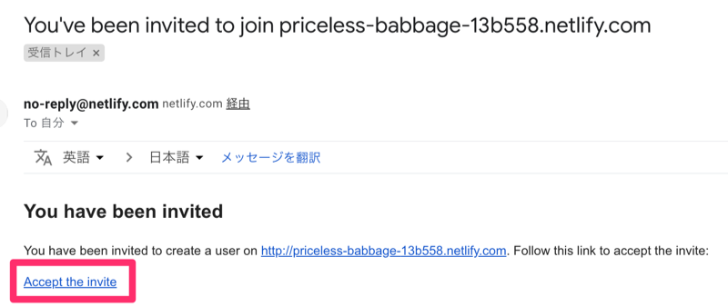 「Accept the invite」をクリック